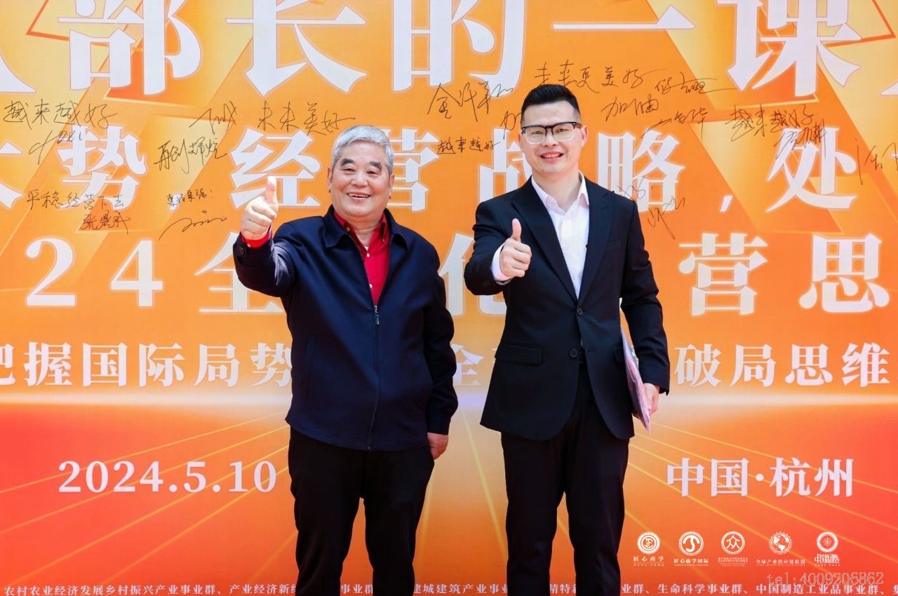 從北大到匠心商學(xué)，儲(chǔ)吉旺再談企業(yè)家精神！(圖3)
